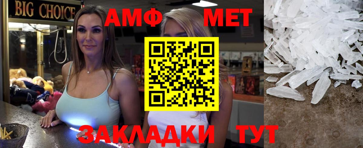 АМФЕТАМИН  Вход с VPN  АМФЕТАМИН  АМФЕТАМИН Premium  Острогожск 