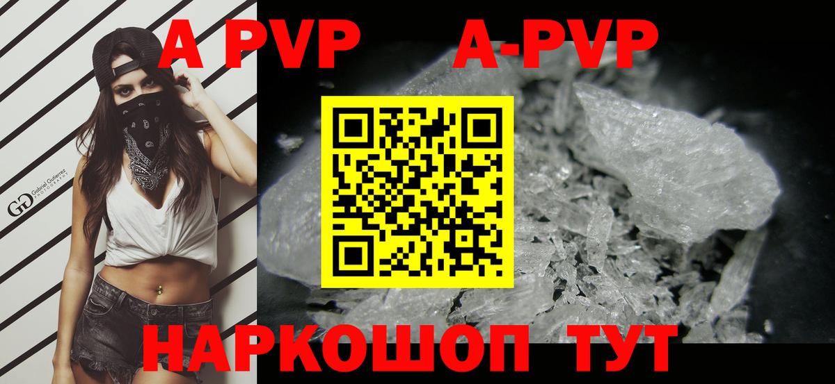 Alfa_PVP кристаллы  купить  сайты  Острогожск  Вход с VPN  Alfa_PVP кристаллы  Alpha PVP Соль  Alpha PVP 