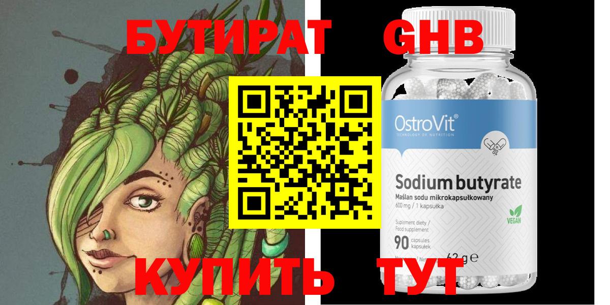 Бутират оксана  Вход с VPN  Острогожск 