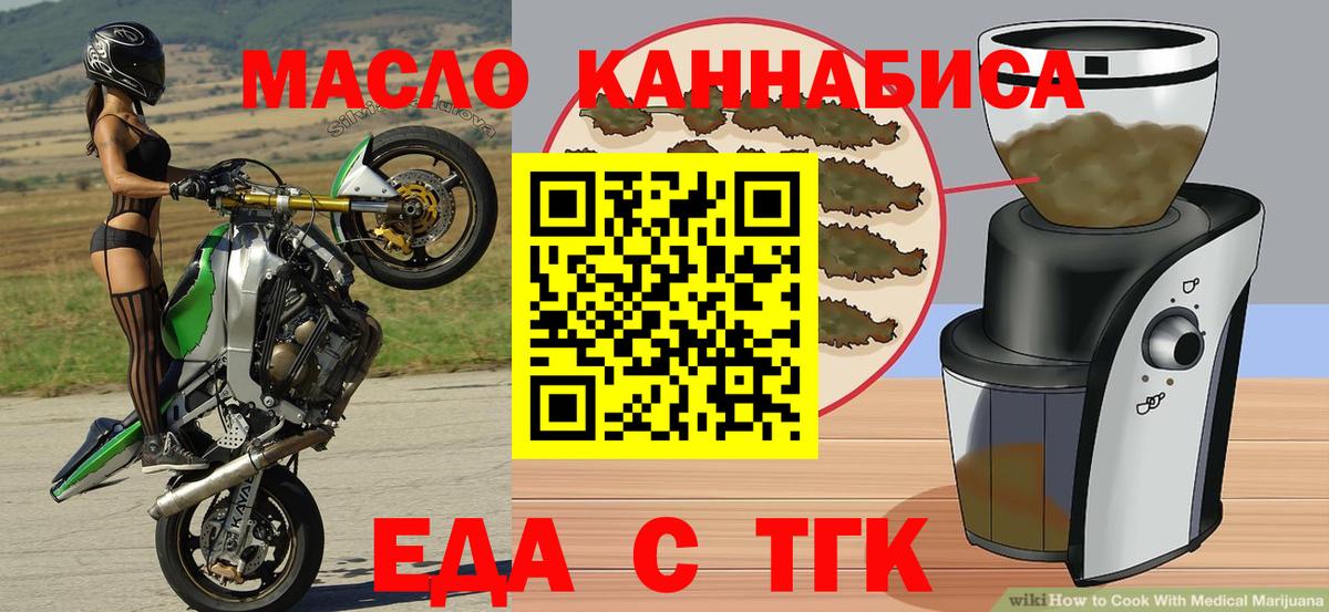 Еда ТГК марихуана Острогожск