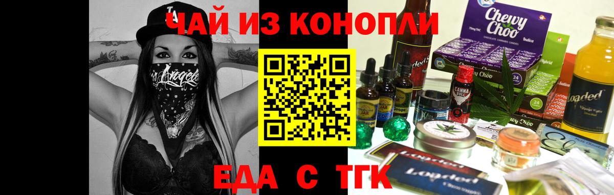 Острогожск  Canna-Cookies конопля  Вход с VPN 
