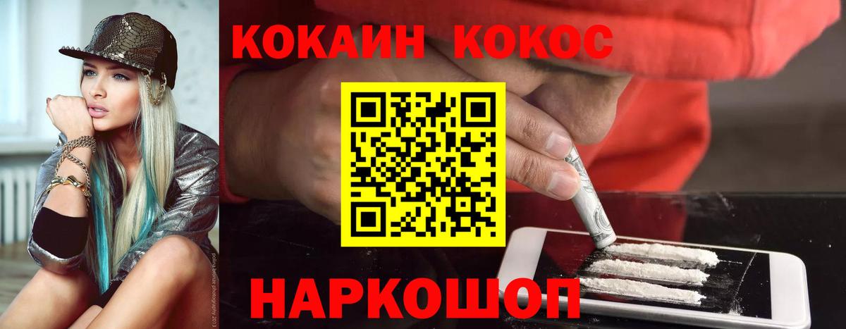 КОКАИН Боливия Острогожск