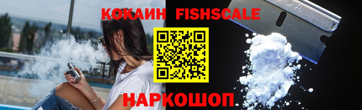 Острогожск  Кокаин Боливия  КОКАИН 99%  Вход с VPN 