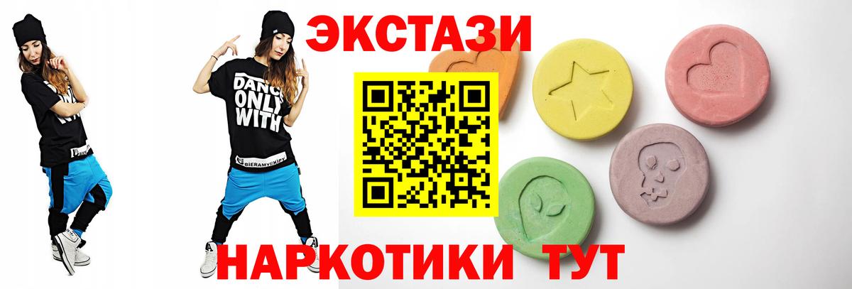 Острогожск  Ecstasy  Вход с VPN  Ecstasy TESLA 