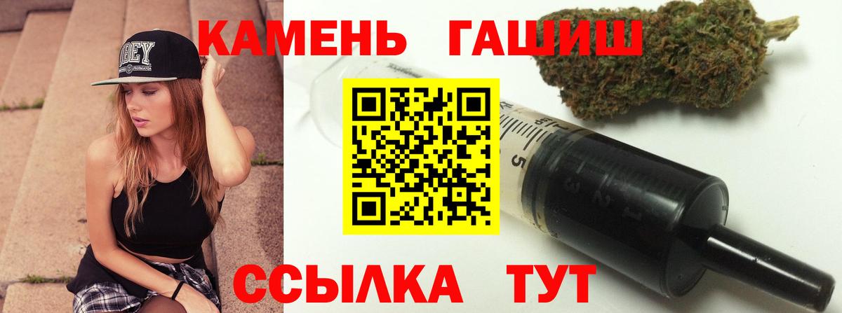 ГАШ убойный Острогожск