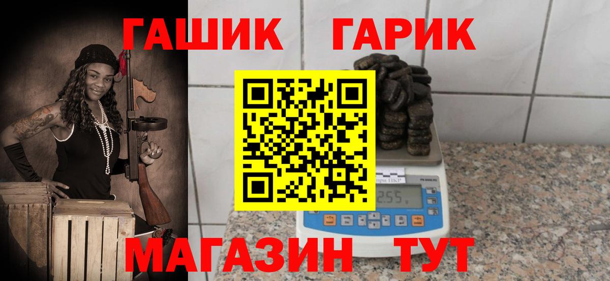 ГАШ 40% ТГК  ГАШИШ hashish  Острогожск  Гашиш  Вход с VPN 