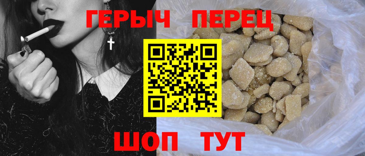 Героин VHQ  Героин  Острогожск  Вход с VPN 