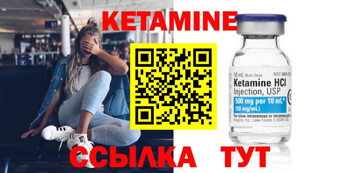 КЕТАМИН ketamine Острогожск