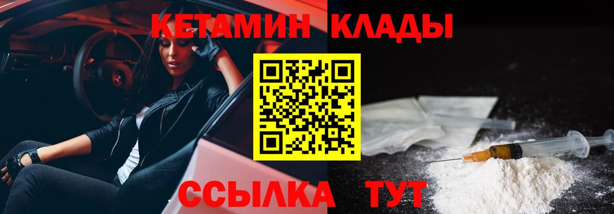 Острогожск  Кетамин ketamine  shop состав  Вход с VPN 