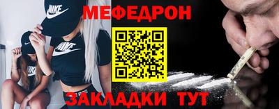 мяу мяу кристалл Славгород