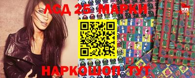 марки lsd Славянск-на-Кубани