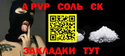 прущие крисы Сланцы