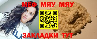мяу мяу кристалл Славгород