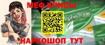 мяу мяу кристалл Славгород