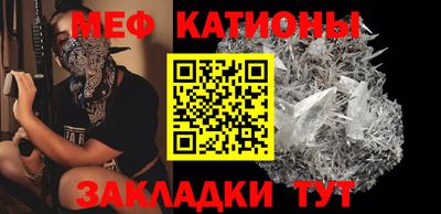 мяу мяу кристалл Славгород