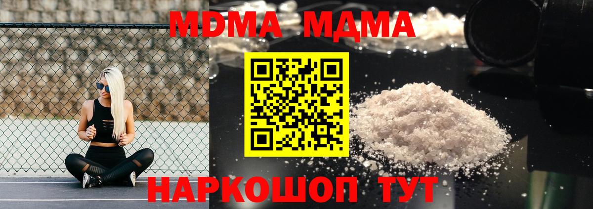 МДМА Molly Острогожск