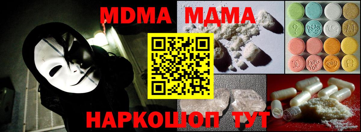 Острогожск  MDMA Molly  MDMA  Вход с VPN 