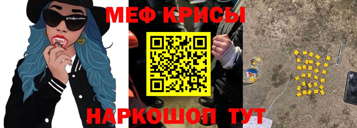 Мефедрон мука  Вход с VPN  МЯУ-МЯУ  Острогожск  Мефедрон мяу мяу 