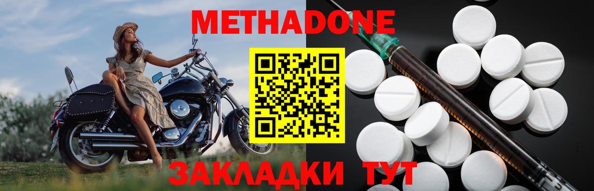 Острогожск  Метадон VHQ  Вход с VPN  Метадон кристалл 