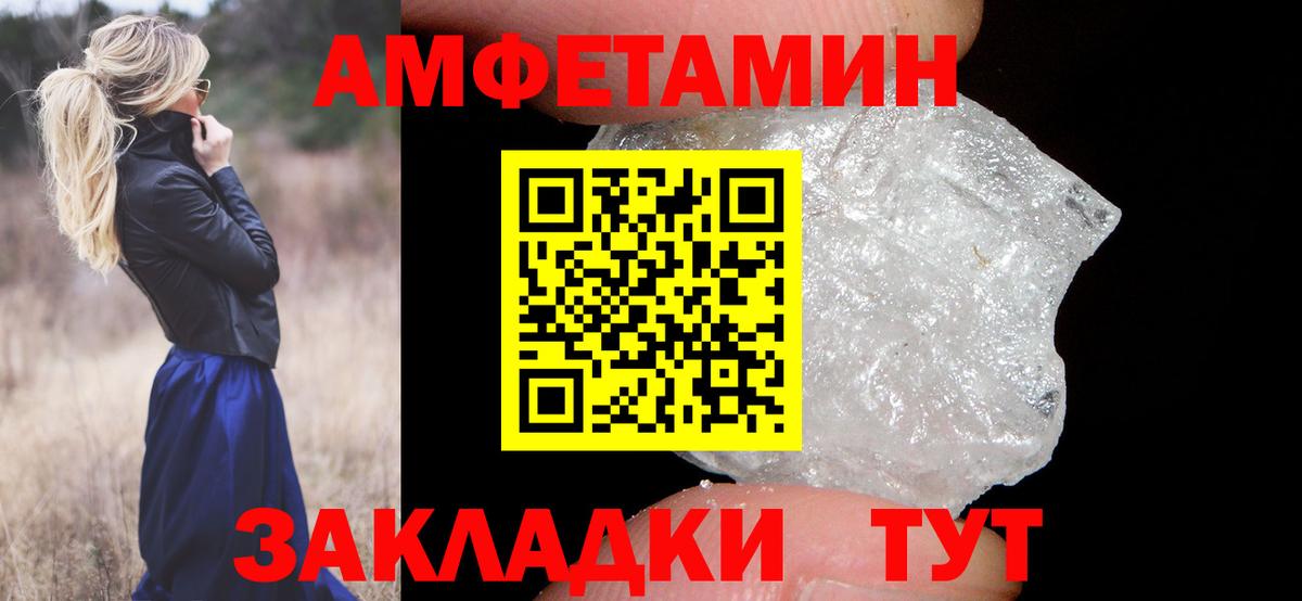 МЕТАМФЕТАМИН кристалл Острогожск