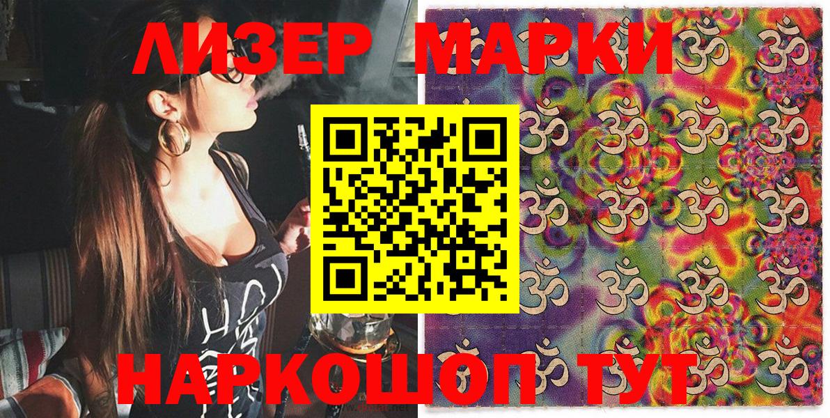 Марки NBOMe  Марки 25I-NBOMe 1,5мг  Вход с VPN  Марки 25I-NBOMe 1,5мг  Острогожск 