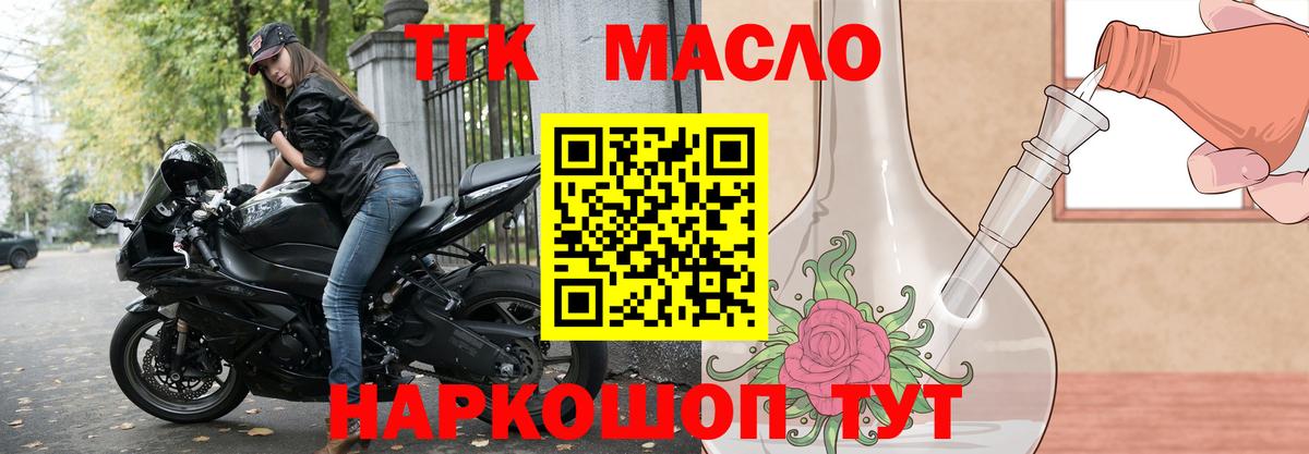 продажа наркотиков  Дистиллят ТГК вейп с тгк  Вход с VPN  Острогожск  OMG онион  ТГК жижа 